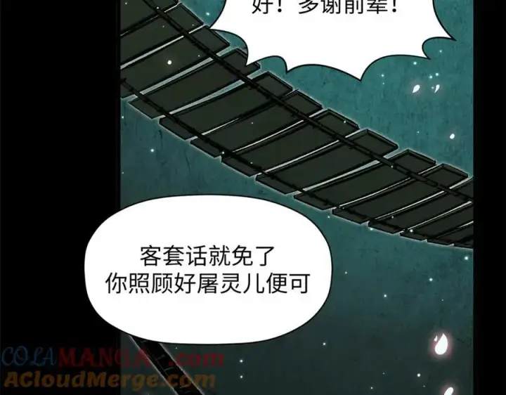 漫画《顶级气运，悄悄修炼千年》180 黑白无常第85张图