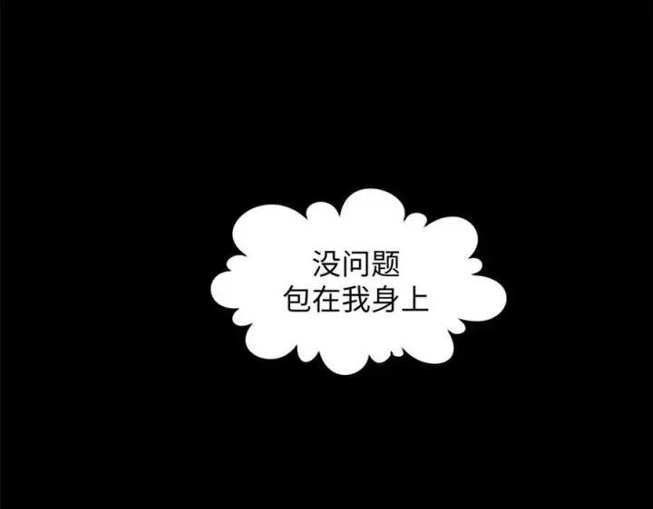 漫画《顶级气运，悄悄修炼千年》180 黑白无常第87张图