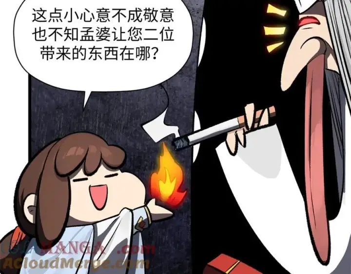 漫画《顶级气运，悄悄修炼千年》180 黑白无常第93张图
