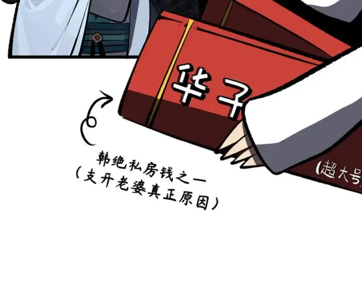 漫画《顶级气运，悄悄修炼千年》180 黑白无常第94张图