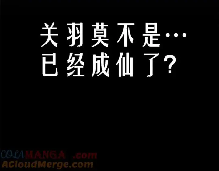 漫画《顶级气运，悄悄修炼千年》181 诅咒？包的第101张图