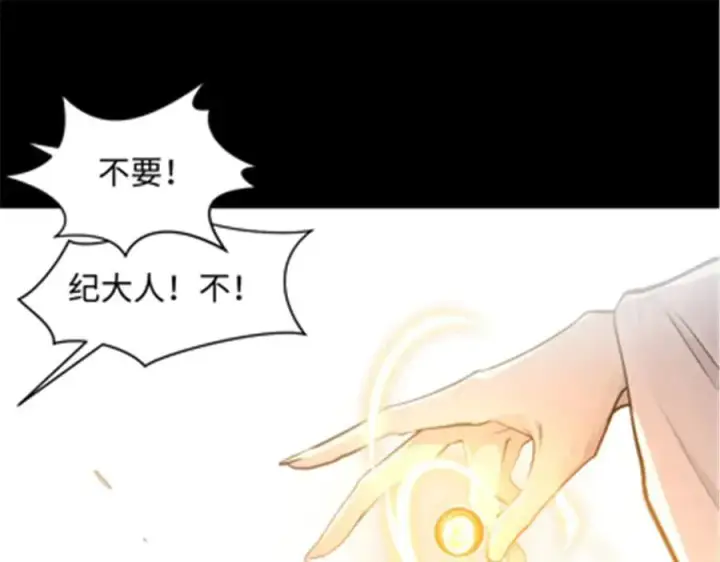 漫画《顶级气运，悄悄修炼千年》181 诅咒？包的第103张图