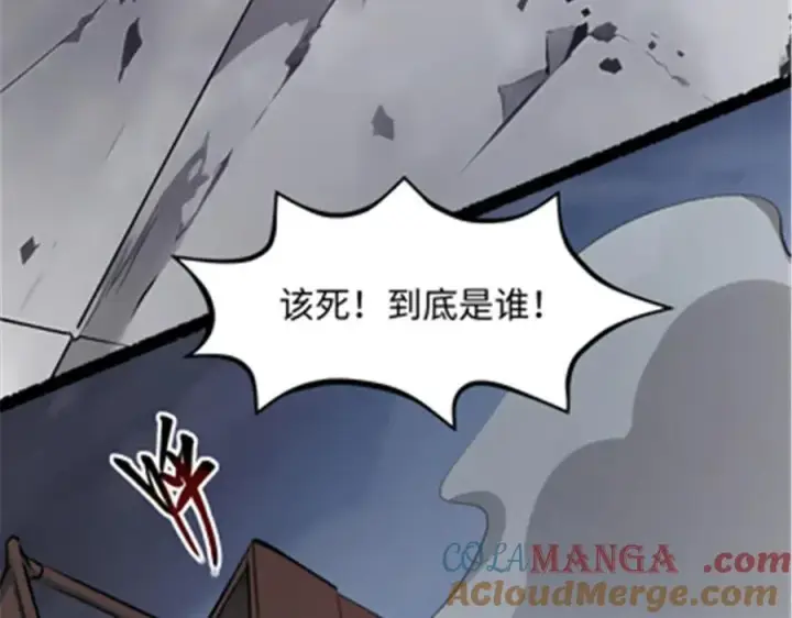 漫画《顶级气运，悄悄修炼千年》181 诅咒？包的第121张图