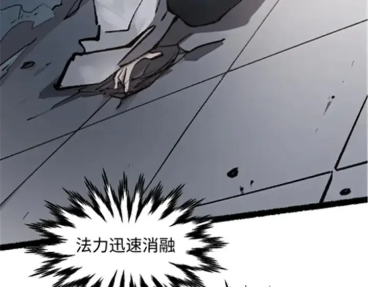 漫画《顶级气运，悄悄修炼千年》181 诅咒？包的第124张图