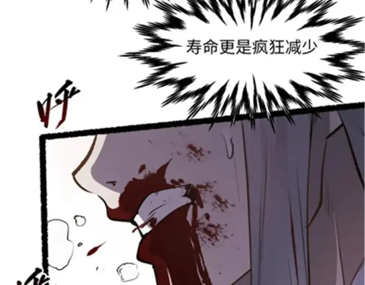 漫画《顶级气运，悄悄修炼千年》181 诅咒？包的第126张图