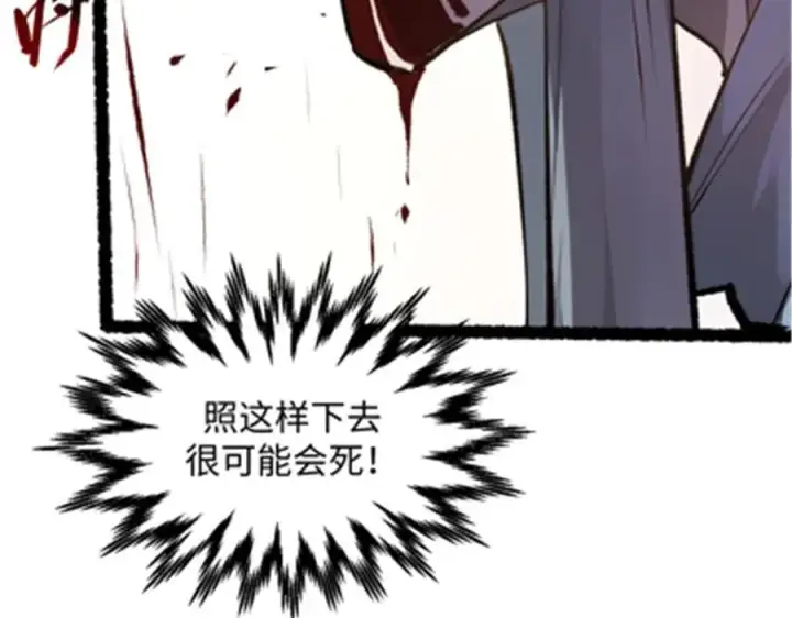 漫画《顶级气运，悄悄修炼千年》181 诅咒？包的第127张图