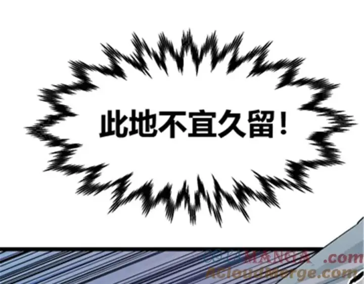 漫画《顶级气运，悄悄修炼千年》181 诅咒？包的第129张图