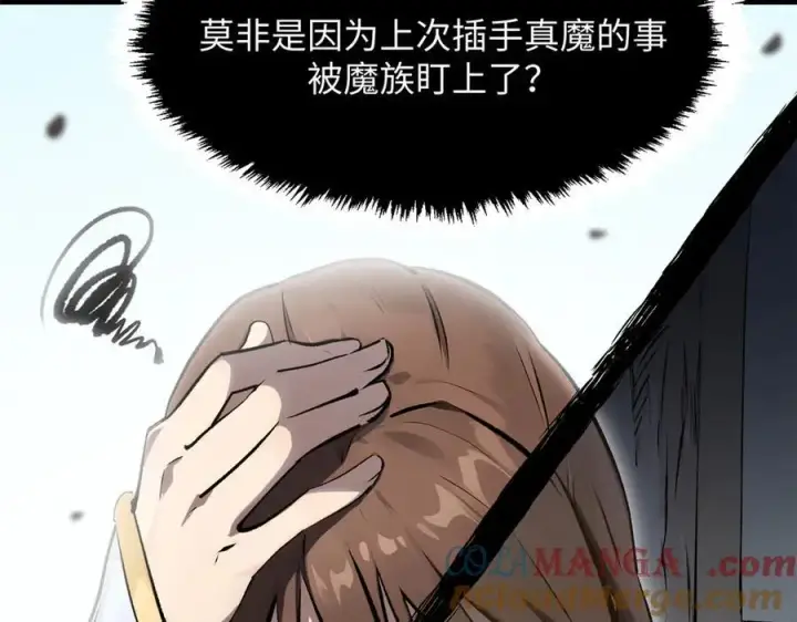 漫画《顶级气运，悄悄修炼千年》181 诅咒？包的第13张图
