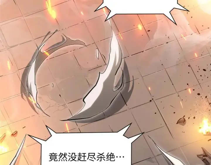 漫画《顶级气运，悄悄修炼千年》181 诅咒？包的第136张图