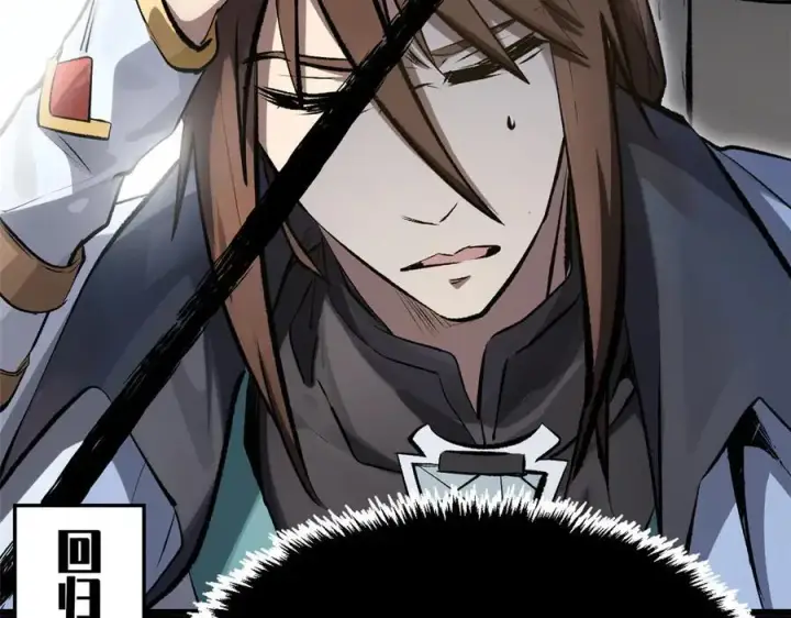 漫画《顶级气运，悄悄修炼千年》181 诅咒？包的第14张图