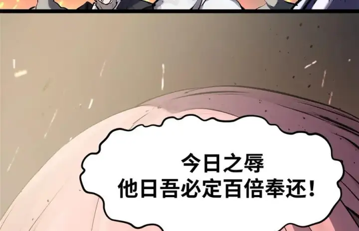 漫画《顶级气运，悄悄修炼千年》181 诅咒？包的第142张图