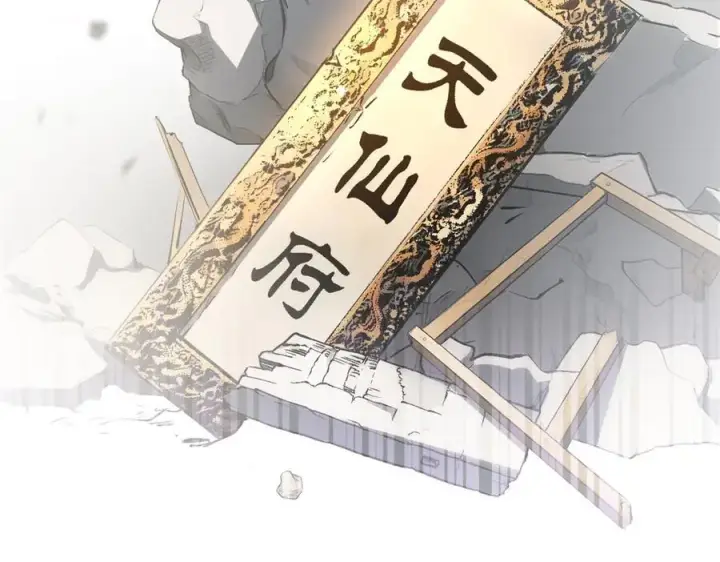 漫画《顶级气运，悄悄修炼千年》181 诅咒？包的第146张图