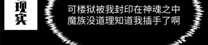 漫画《顶级气运，悄悄修炼千年》181 诅咒？包的第15张图