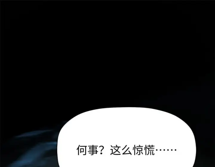 漫画《顶级气运，悄悄修炼千年》181 诅咒？包的第167张图