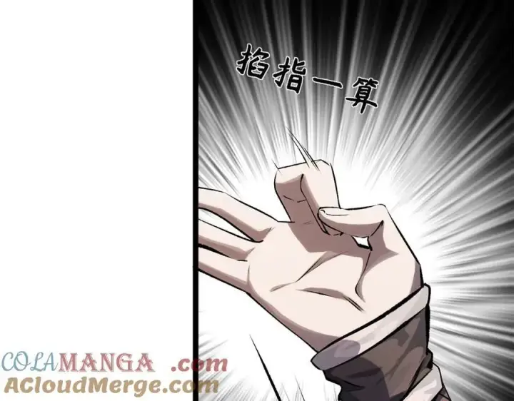 漫画《顶级气运，悄悄修炼千年》181 诅咒？包的第177张图