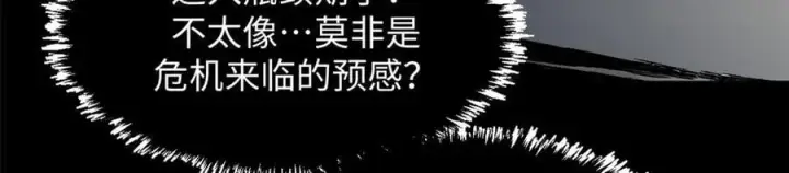 漫画《顶级气运，悄悄修炼千年》181 诅咒？包的第18张图