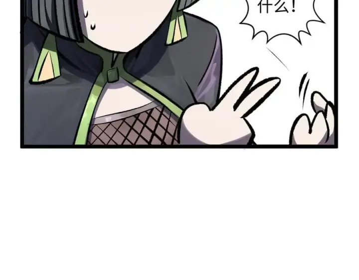 漫画《顶级气运，悄悄修炼千年》181 诅咒？包的第182张图