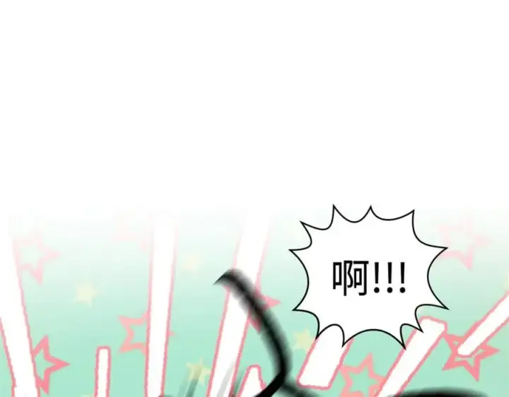 漫画《顶级气运，悄悄修炼千年》181 诅咒？包的第196张图