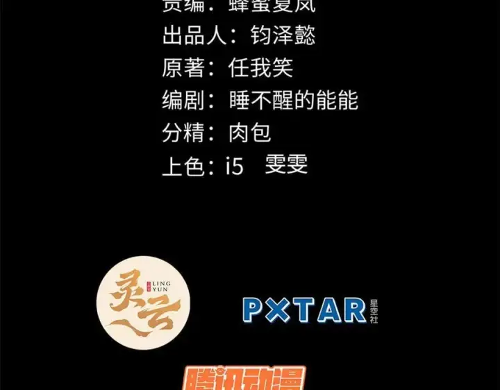 漫画《顶级气运，悄悄修炼千年》181 诅咒？包的第2张图