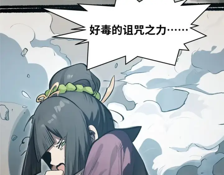 漫画《顶级气运，悄悄修炼千年》181 诅咒？包的第202张图