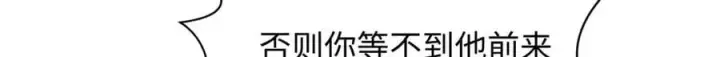 漫画《顶级气运，悄悄修炼千年》181 诅咒？包的第210张图