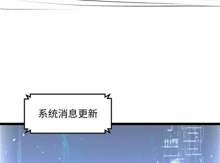 漫画《顶级气运，悄悄修炼千年》181 诅咒？包的第218张图