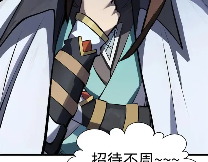 漫画《顶级气运，悄悄修炼千年》181 诅咒？包的第220张图