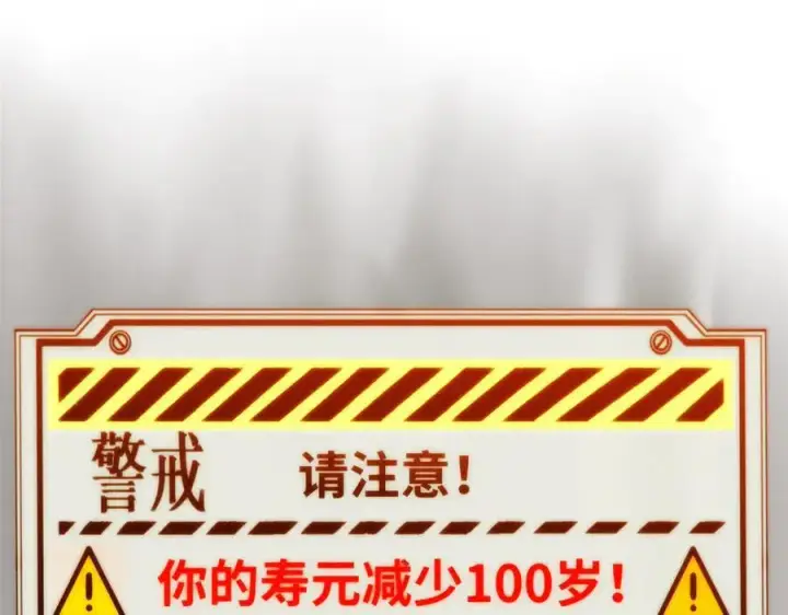 漫画《顶级气运，悄悄修炼千年》181 诅咒？包的第222张图