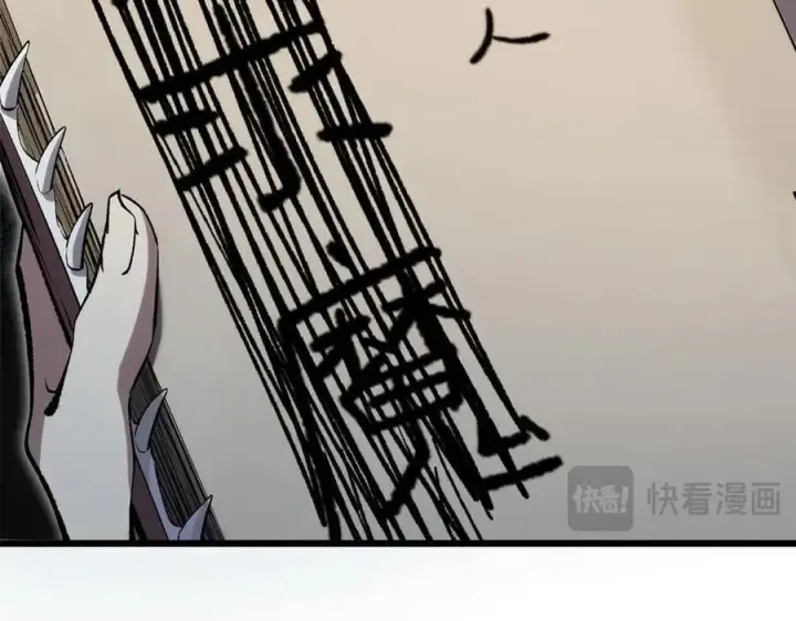 漫画《顶级气运，悄悄修炼千年》181 诅咒？包的第23张图