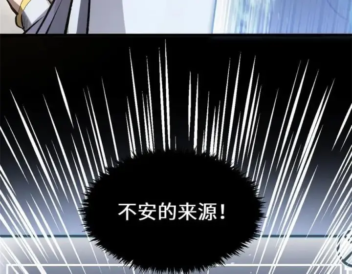 漫画《顶级气运，悄悄修炼千年》181 诅咒？包的第28张图
