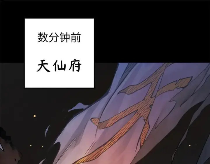 漫画《顶级气运，悄悄修炼千年》181 诅咒？包的第46张图