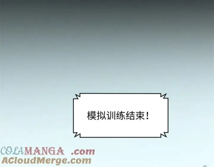 漫画《顶级气运，悄悄修炼千年》181 诅咒？包的第5张图