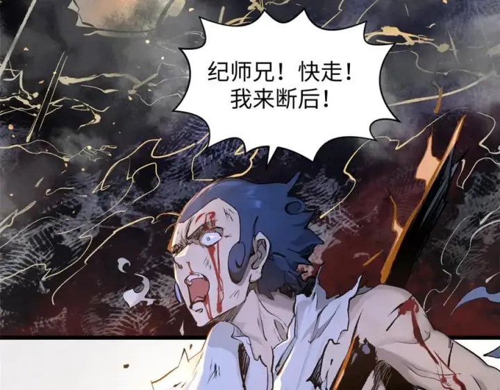 漫画《顶级气运，悄悄修炼千年》181 诅咒？包的第58张图