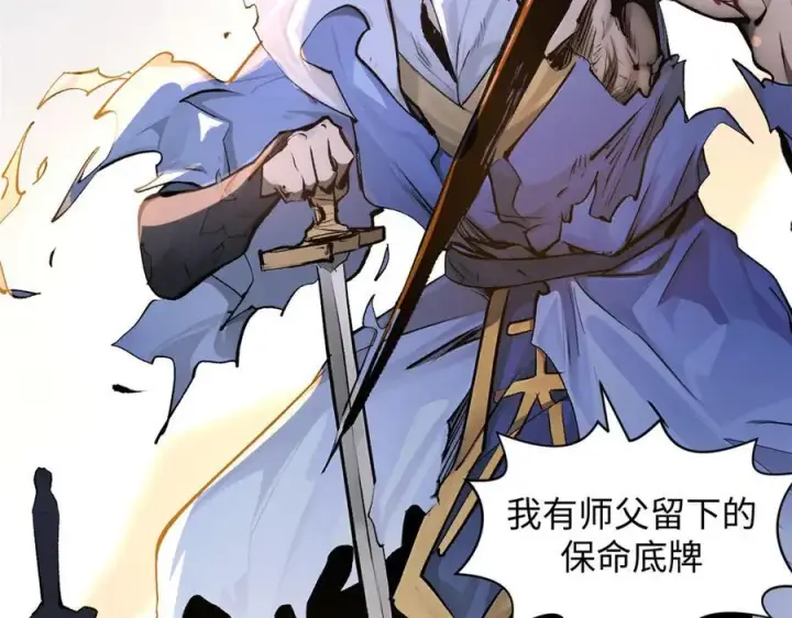 漫画《顶级气运，悄悄修炼千年》181 诅咒？包的第59张图
