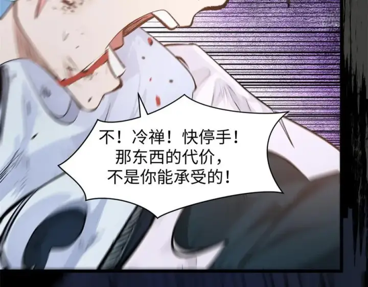 漫画《顶级气运，悄悄修炼千年》181 诅咒？包的第62张图