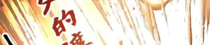 漫画《顶级气运，悄悄修炼千年》181 诅咒？包的第66张图