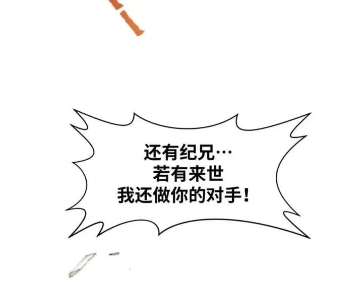 漫画《顶级气运，悄悄修炼千年》181 诅咒？包的第68张图