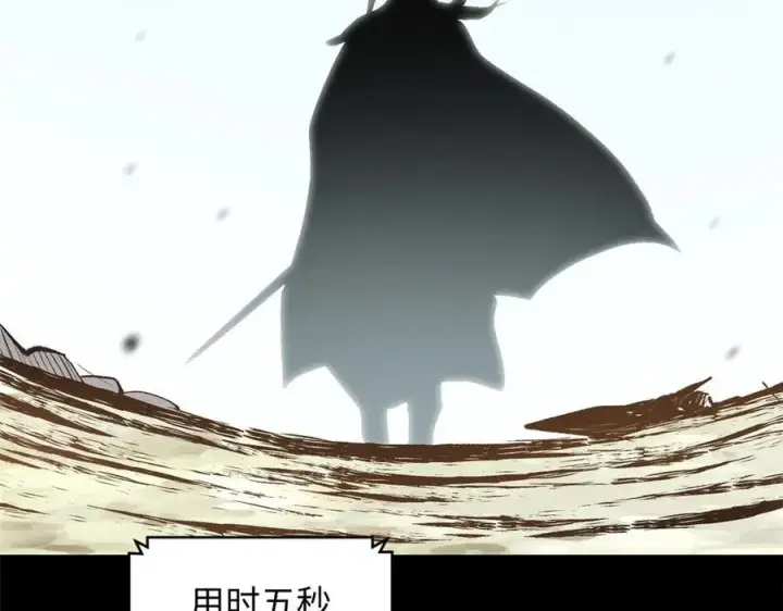漫画《顶级气运，悄悄修炼千年》181 诅咒？包的第7张图