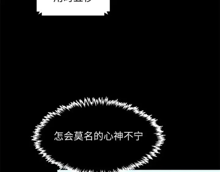 漫画《顶级气运，悄悄修炼千年》181 诅咒？包的第8张图