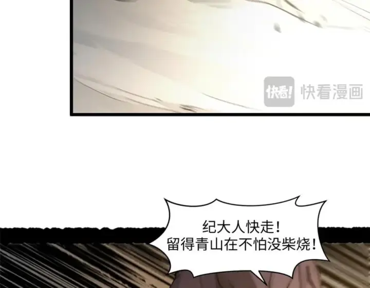 漫画《顶级气运，悄悄修炼千年》181 诅咒？包的第80张图