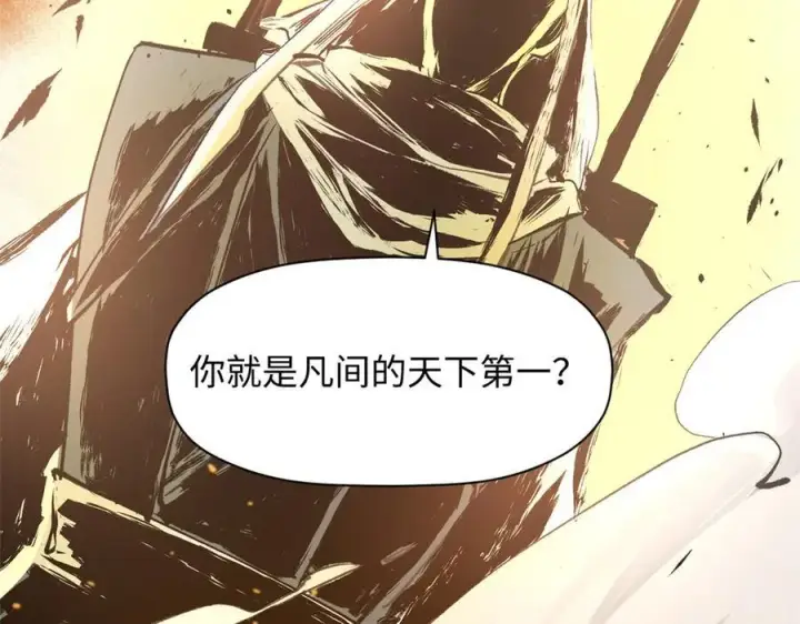 漫画《顶级气运，悄悄修炼千年》181 诅咒？包的第88张图