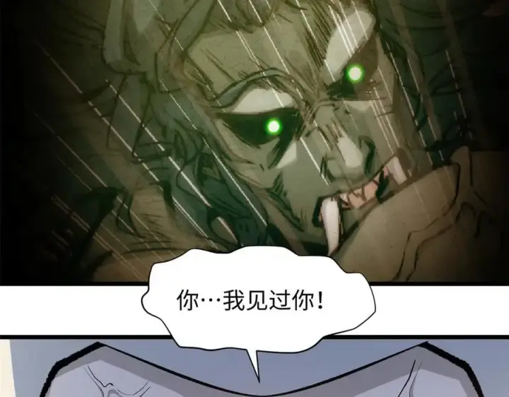 漫画《顶级气运，悄悄修炼千年》182 强敌来袭第107张图