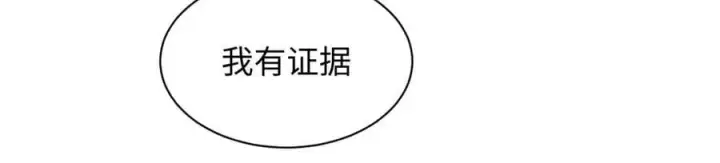 漫画《顶级气运，悄悄修炼千年》182 强敌来袭第111张图