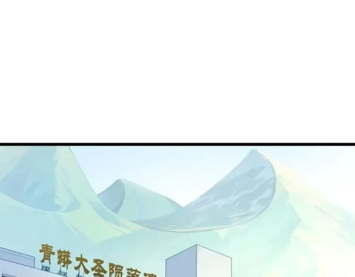 漫画《顶级气运，悄悄修炼千年》182 强敌来袭第112张图