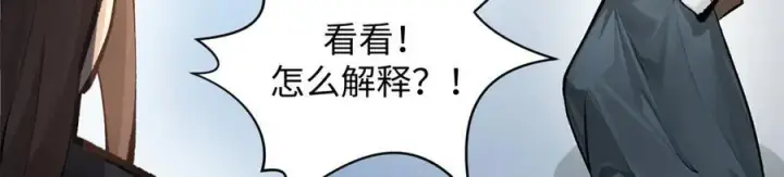 漫画《顶级气运，悄悄修炼千年》182 强敌来袭第114张图
