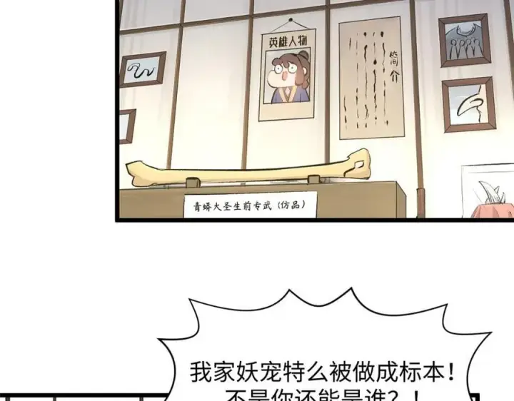 漫画《顶级气运，悄悄修炼千年》182 强敌来袭第116张图