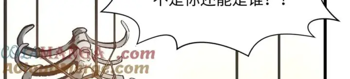 漫画《顶级气运，悄悄修炼千年》182 强敌来袭第117张图