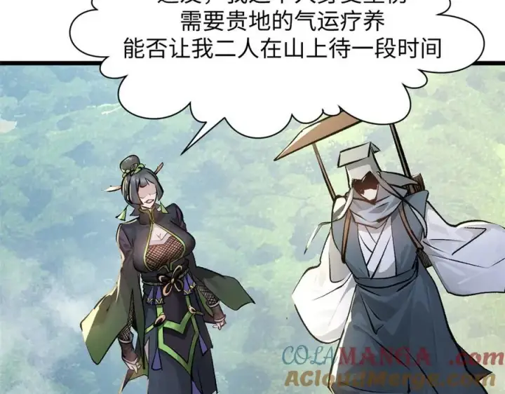 漫画《顶级气运，悄悄修炼千年》182 强敌来袭第125张图