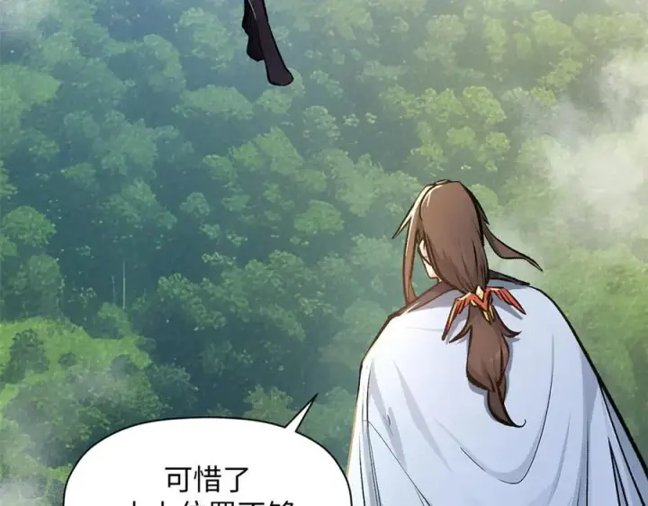 漫画《顶级气运，悄悄修炼千年》182 强敌来袭第127张图