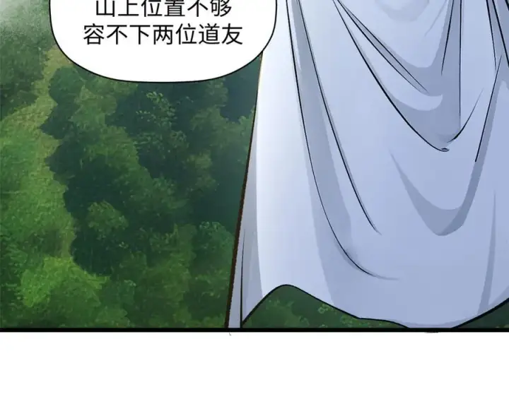 漫画《顶级气运，悄悄修炼千年》182 强敌来袭第128张图